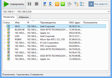 Advanced IP-Scanner v.2.3 - бесплатный сканер IP-адресов для Windows