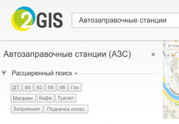 2ГИС добавил в мобильные справочники информацию о заправках