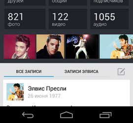 Обновлен клиент «ВКонтакте» 3.3.2 для Android 