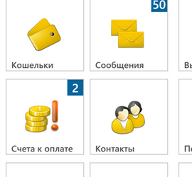Вышла новая версия My WebMoney для Windows Phone