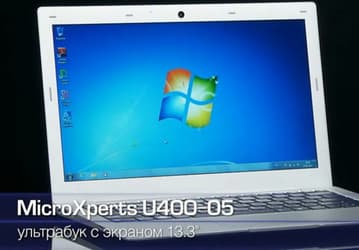 Ультрабук MicroXperts U400-05 на процессоре Intel Core i5 оснащен экраном размером 13,3 дюйма