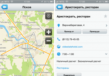2ГИС появился в Пскове