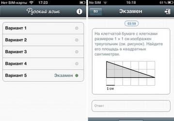 ABBYY ЕГЭ для iOS с новыми предметами для подготовки к экзаменам