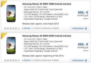 Названы цены Samsung Galaxy S4 — официальные и неофициальные