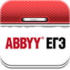 Вышел ABBYY ЕГЭ для Apple iOS с новыми предметами для подготовки к экзаменам