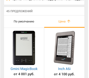 Обновление мобильного Яндекс.Маркета для Android