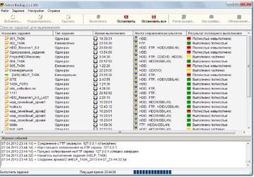 Action Backup - программа для резервного копирования данных по расписанию