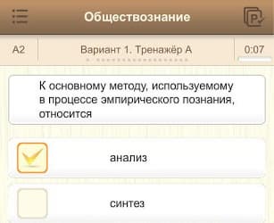 Обновлены мобильные приложения для подготовки к ЕГЭ 