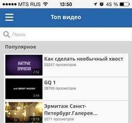 Мой Мир включил мобильное видео
