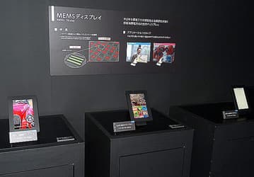 Sharp показала на CEATEC Japan 2013 прототипы цветных дисплеев MEMS