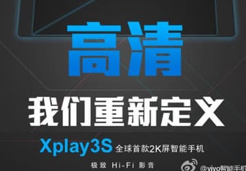 BBK Vivo Xplay 3S может стать первым смартфоном с дисплеем разрешением 2560 x 1440 точек