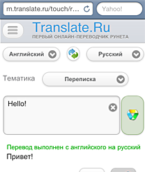 Мобильный сайт Translate.Ru переработан