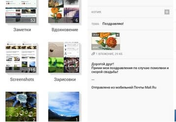 Почта Mail.Ru 2.3.0.4639 для Android с улучшенной работой уведомлений