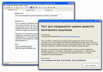 Опубликована новая версия конструктора тестов easyQuizzy v.2.0.440