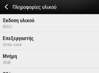 Смартфон HTC One может получить восьмиядерный процессор и 3 ГБ памяти