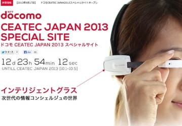 NTT Docomo покажет на Ceatec 2013 «умные очки»
