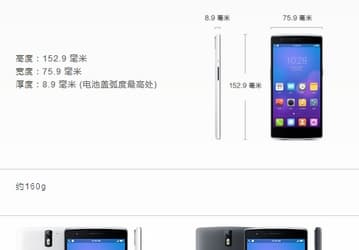 Появились изображения смартфона OnePlus One