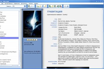All My Movies v.7.9 - новая версия каталогизатора фильмов