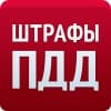 Приложение «Штрафы ПДД» компании Reactive Phone расскажет водителям всю «историю» их автомобилей