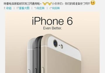 Телекоммуникационная компания China Telecom будет продавать версию смартфона Apple iPhone 6 без привязки к оператору