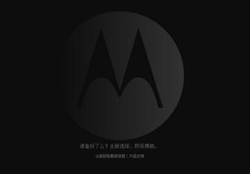 Motorola готовит два новых смартфона специально для китайского рынка