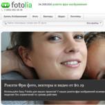 Adobe покупает фотобанк Fotolia за 800 млн долларов