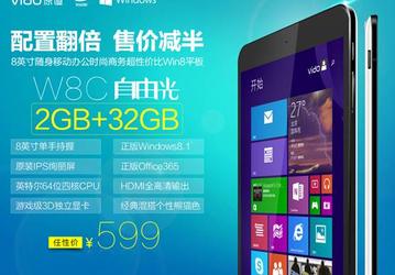 Планшет Vido W8C при цене ниже $100 получил большой объем ОЗУ и ПЗУ