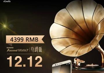 Шестидюймовый экран смартфона Huawei Ascend Mate 7 Monarch защищен сапфиром, а покупателя аппарата ждет необычный подарок