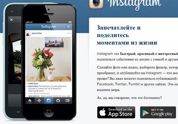За два года с момента покупки компанией Facebook стоимость сервиса Instagram выросла в 49 раз и достигла 35 млрд долларов