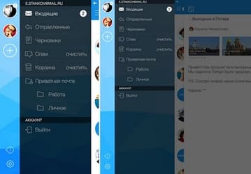 Вышла Почта Mail.Ru для iPhone и iPad с новым интерфейсом