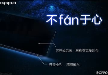 Смартфон Oppo Find 7 получит съёмный аккумулятор