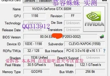 3D-карта Nvidia GeForce GTX 880M: переименованная GeForce GTX 780M, но с 8 ГБ памяти и более высокой тактовой частотой