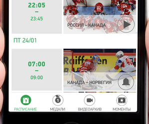 «СМОТРИ+» — олимпийское мобильное приложение от "Мегафона"