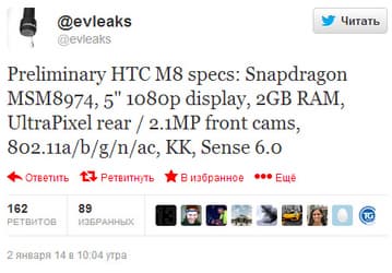 HTC M8, идущий на смену модели One,  получит камеру UltraPixel, 2 ГБ ОЗУ и ОС Android 4.4