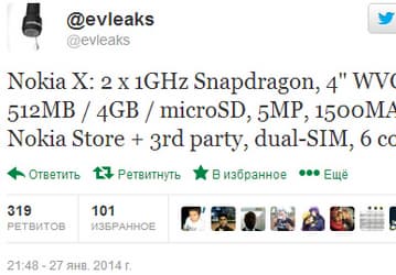 Nokia X: новые подробности