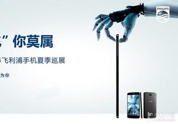 Philips I908 — смартфон с восьмиядерной платформой, дисплеем Full HD и очень тонким корпусом