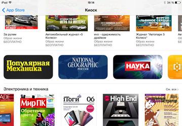 Журнал iТоги попал в подборку Киоска Apple App Store по теме «Электроника и техника». 