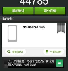 Неизвестный смартфон Coolpad способен набрать почти 45 000 баллов в AnTuTu