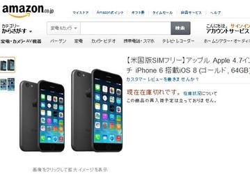 На сайте Amazon Japan появилось упоминание о смартфоне Apple iPhone 6