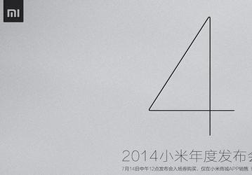 Смартфон Xiaomi Mi4 будет представлен 22 июля