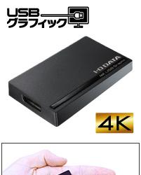 DisplayLink и I-O Data показали первый адаптер, позволяющий подключить к порту USB монитор 4K 