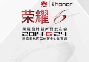 Определена дата анонса смартфона Huawei Honor 6