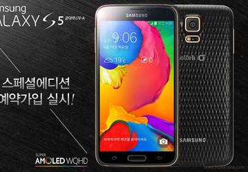 Samsung выпустит модификацию смартфона Galaxy S5 LTE-A Special Edition с иной задней крышкой