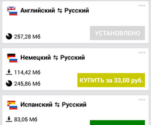 PROMT Offline для Android заговорил на новых языках