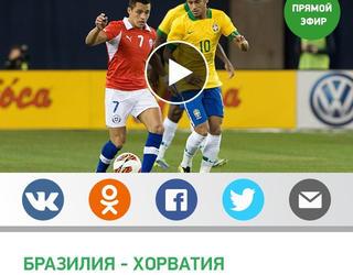 «СМОТРИ+»: чемпионат мира по футболу на мобильном