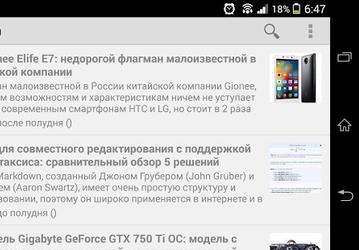 Опубликовано приложение iXBT 1.0 для ОС Android 