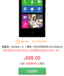 Информация о миллионе предварительных заказов на смартфоны Nokia X оказалась <s>уткой</s> неточной