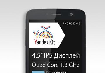 Прошивка Яндекс.Кит предустановлена на новом смартфоне Explay Flame