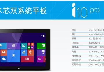 Планшетный компьютер Ramos i10 Pro, работающий под управлением ОС Windows 8.1 и Android 4.2.2, оценен в $430
