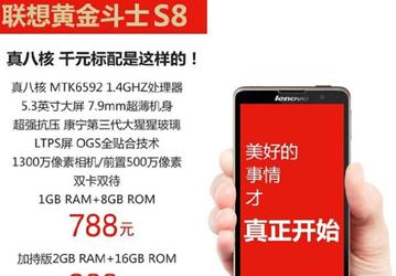 Смартфон Lenovo S898T составит конкуренцию Xiaomi Redmi Note